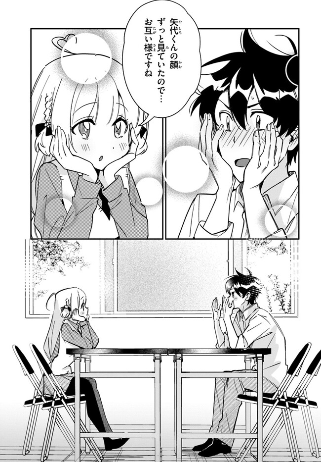Kono Rabukome wa Shiawase ni naru Gimu ga aru. - Chapter 8 - Page 9