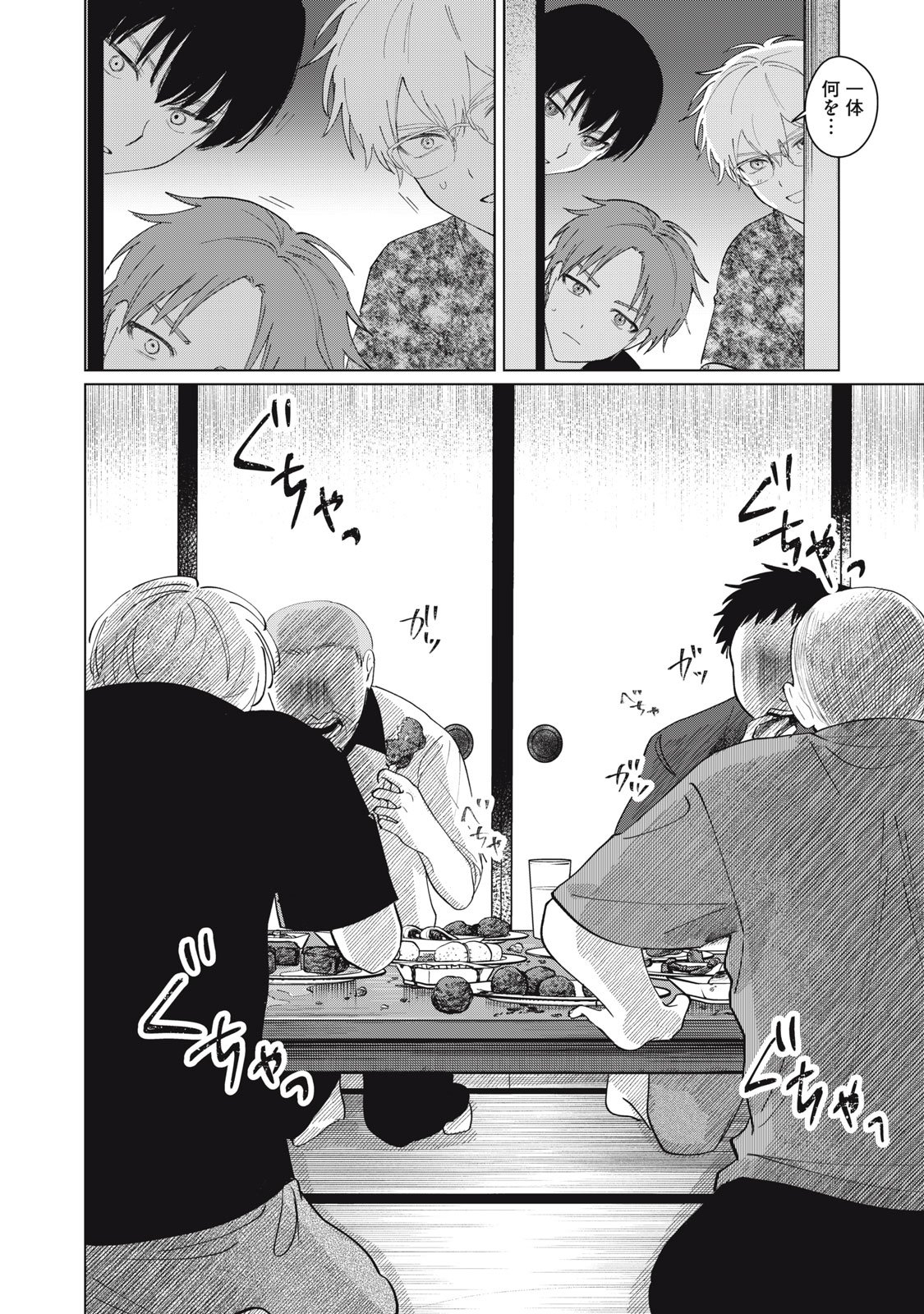 Kono Noroi wo Koi to Yobi - Chapter 1 - Page 22