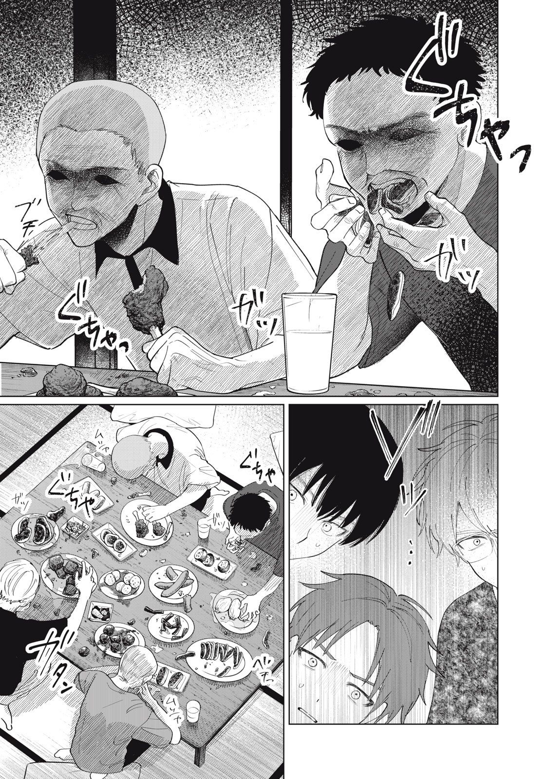 Kono Noroi wo Koi to Yobi - Chapter 1 - Page 23