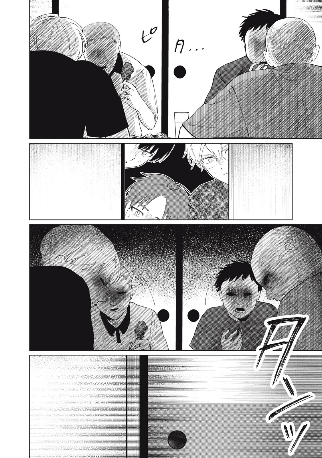 Kono Noroi wo Koi to Yobi - Chapter 1 - Page 24