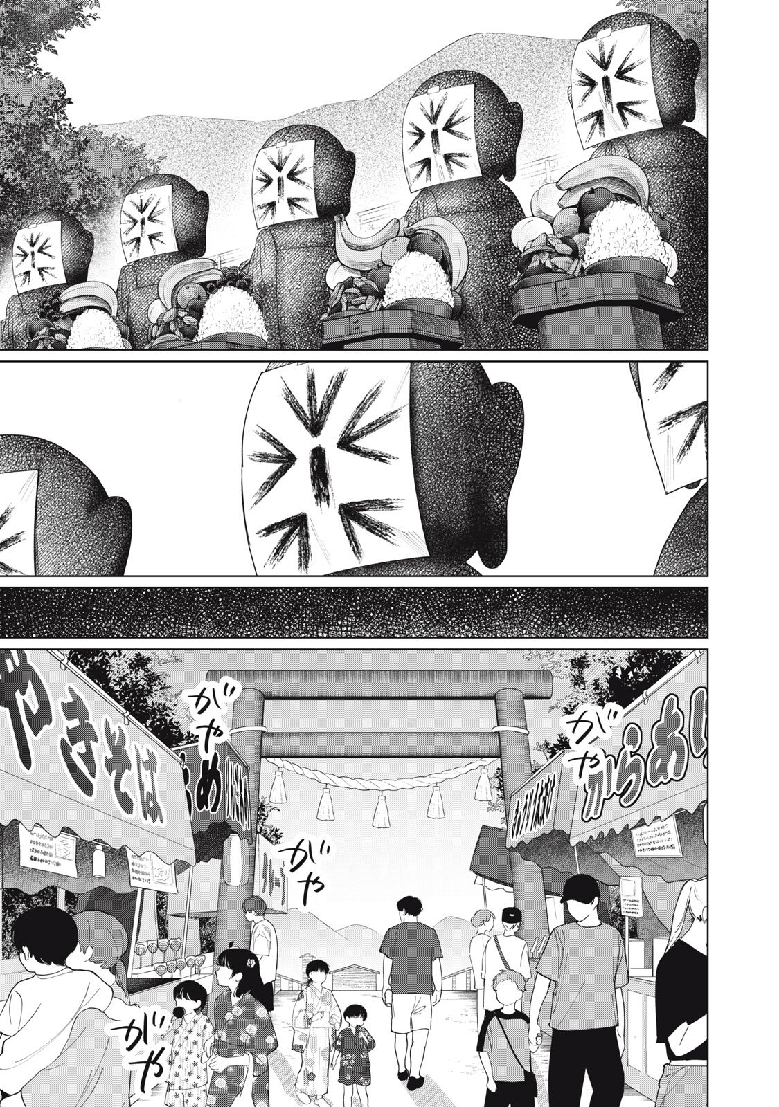 Kono Noroi wo Koi to Yobi - Chapter 1 - Page 9