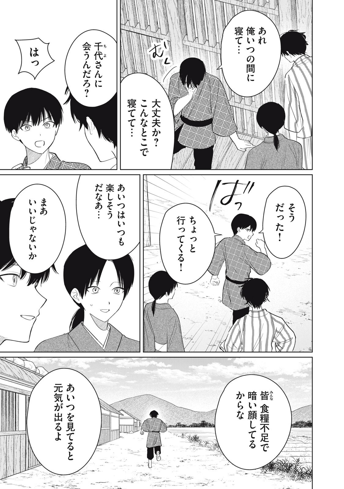 Kono Noroi wo Koi to Yobi - Chapter 10 - Page 7