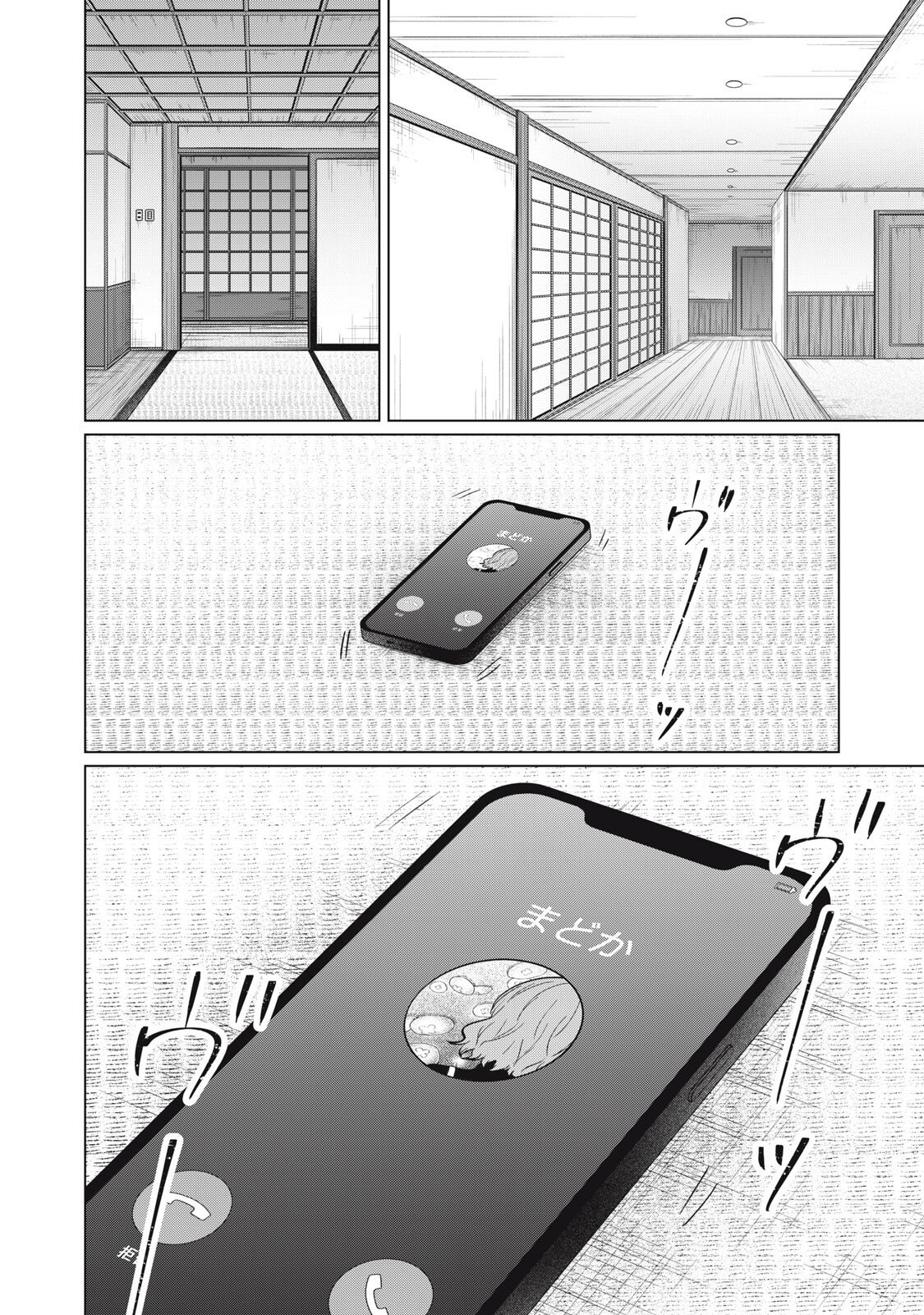 Kono Noroi wo Koi to Yobi - Chapter 12 - Page 20