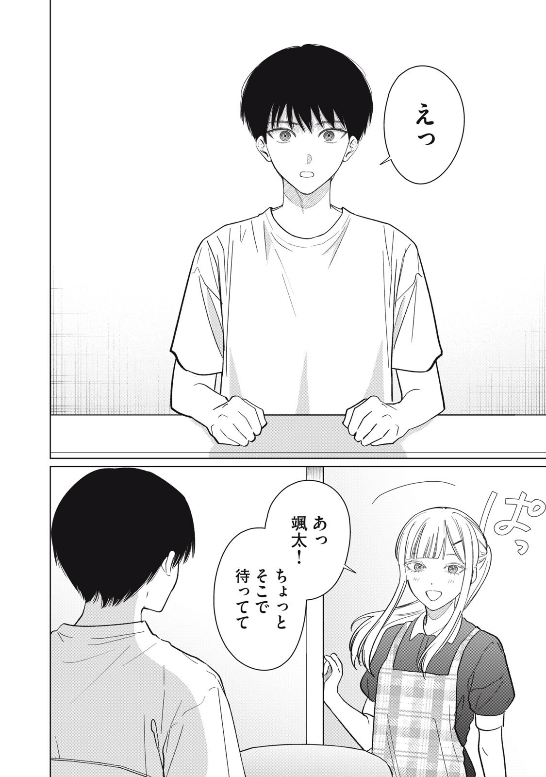 Kono Noroi wo Koi to Yobi - Chapter 12 - Page 8