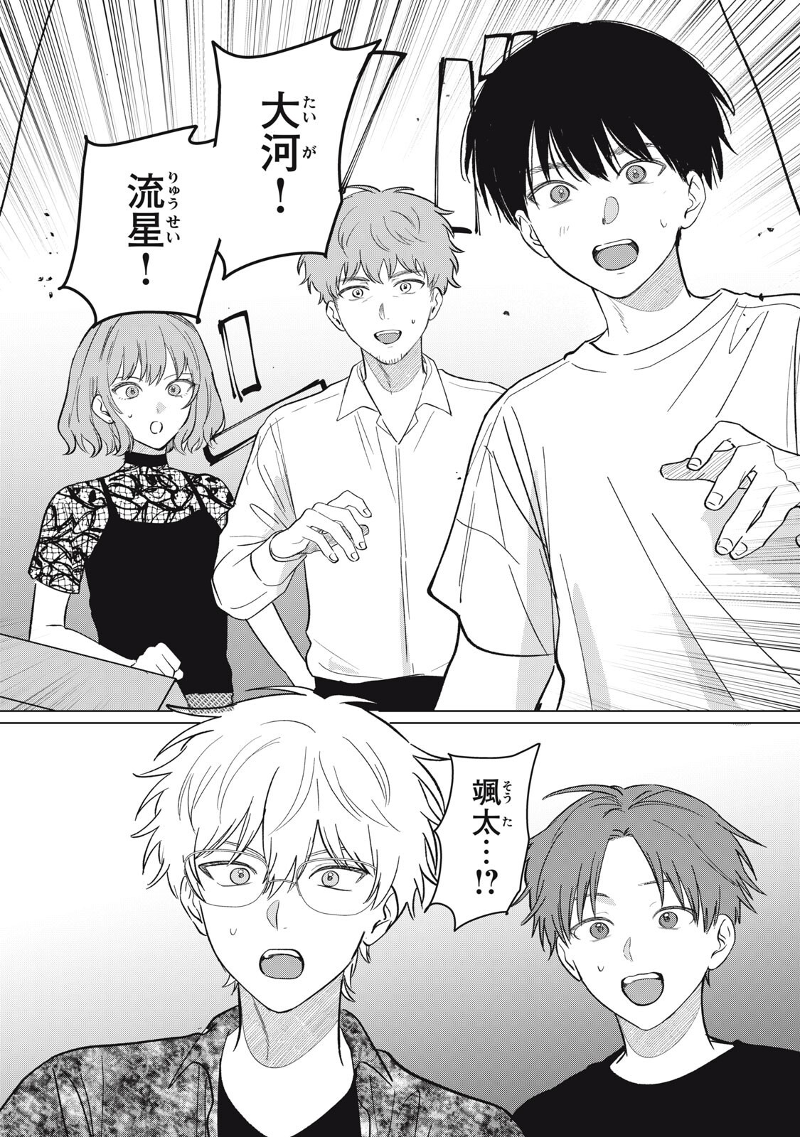 Kono Noroi wo Koi to Yobi - Chapter 14 - Page 20