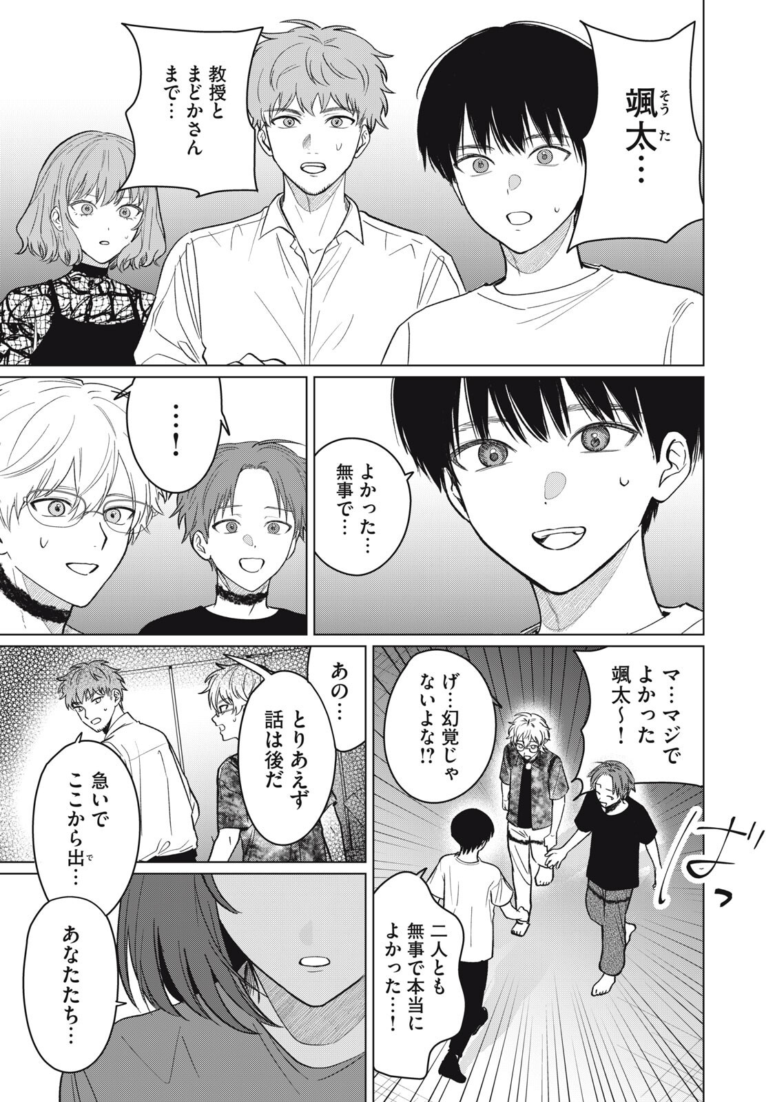 Kono Noroi wo Koi to Yobi - Chapter 15 - Page 1