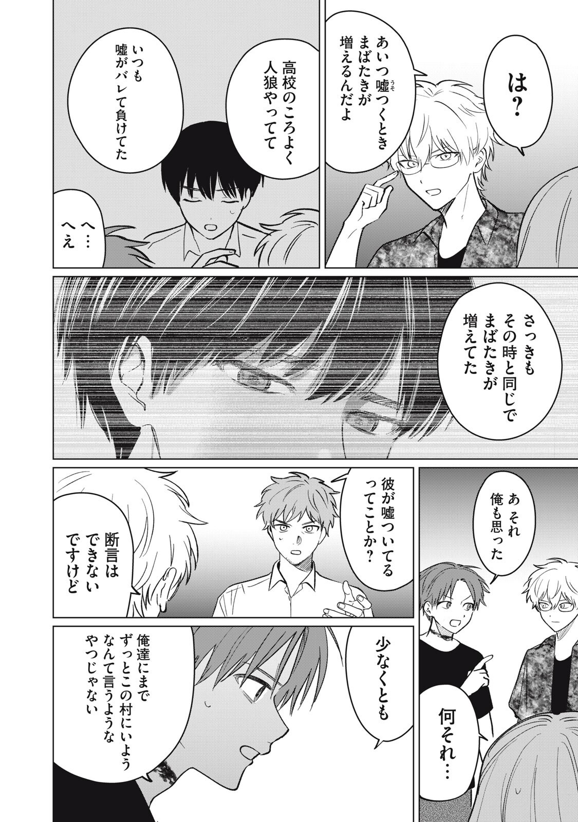 Kono Noroi wo Koi to Yobi - Chapter 16 - Page 14