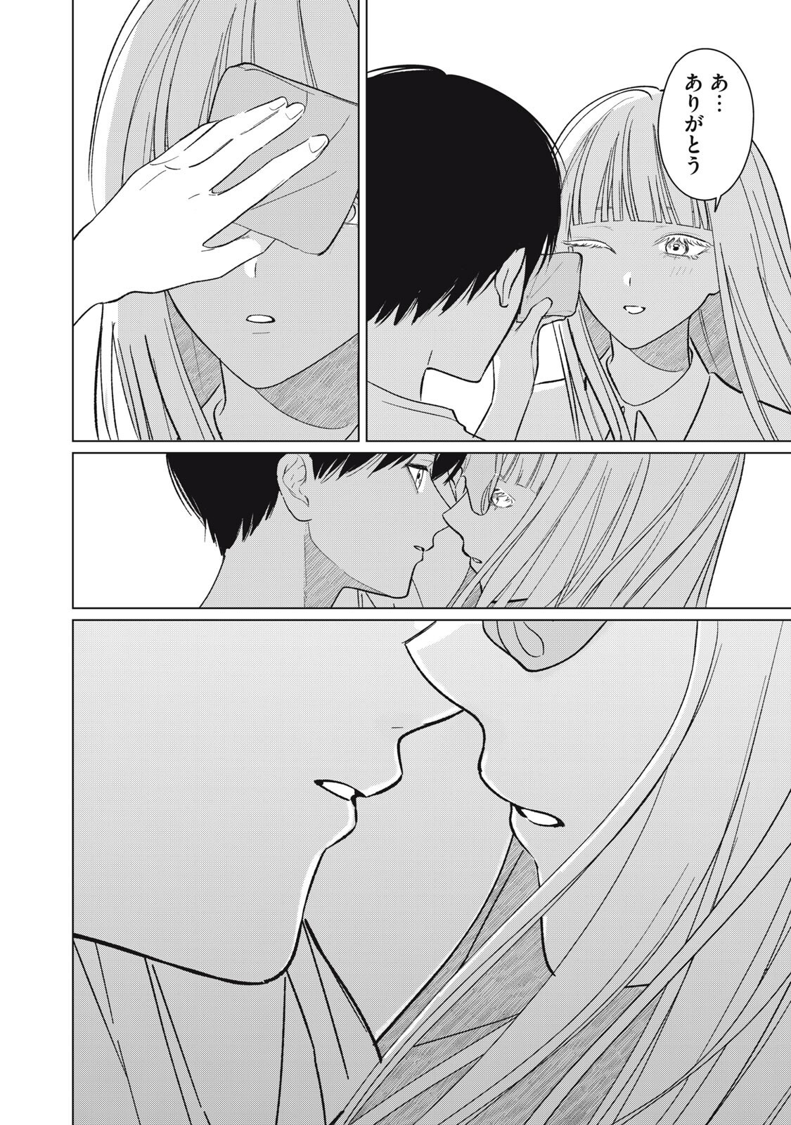 Kono Noroi wo Koi to Yobi - Chapter 17 - Page 18