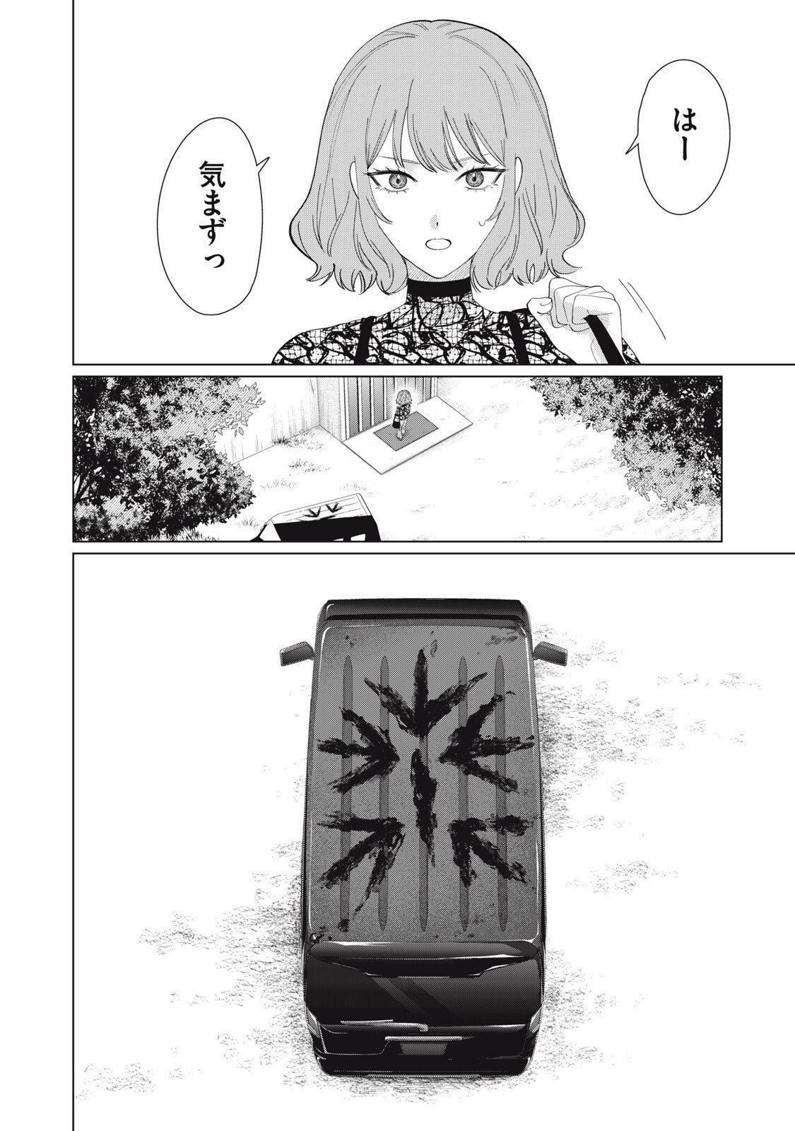 Kono Noroi wo Koi to Yobi - Chapter 4 - Page 20