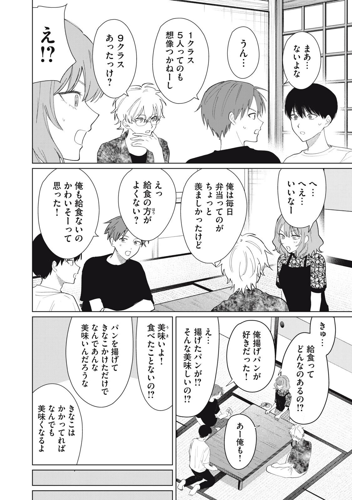 Kono Noroi wo Koi to Yobi - Chapter 5 - Page 14