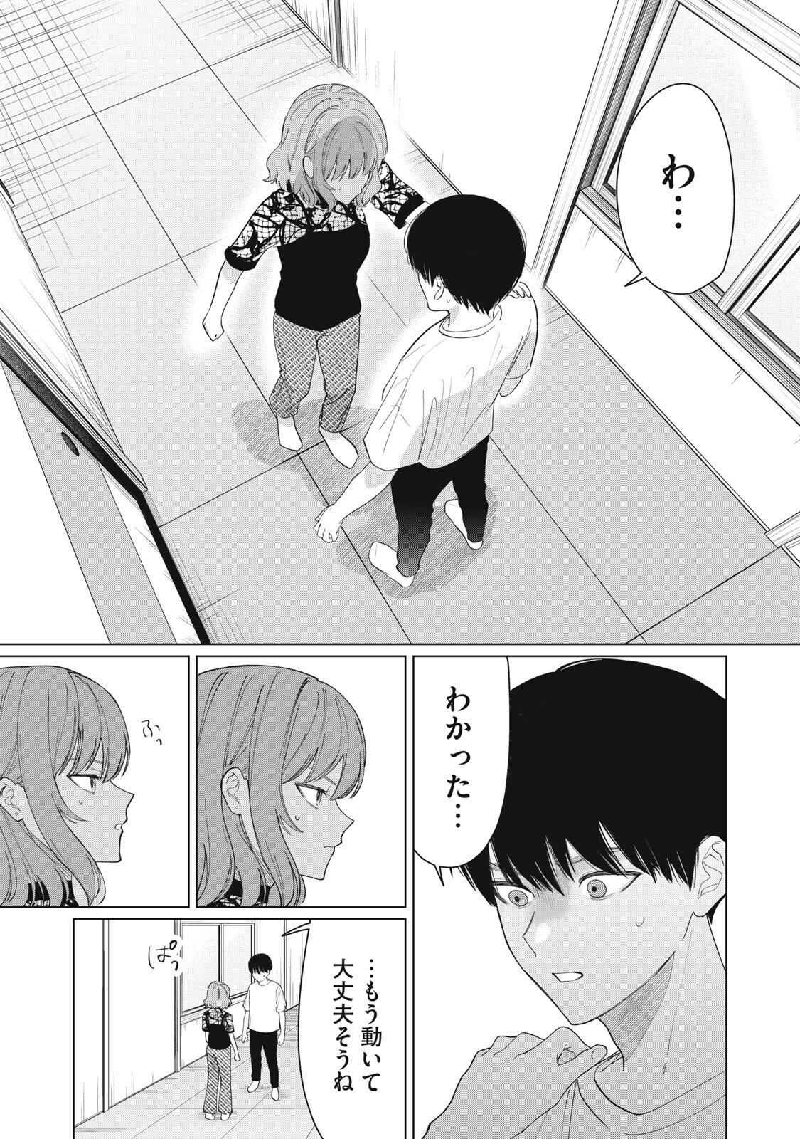 Kono Noroi wo Koi to Yobi - Chapter 6 - Page 1