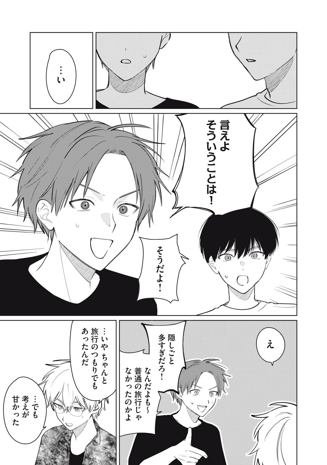 Kono Noroi wo Koi to Yobi - Chapter 7 - Page 5