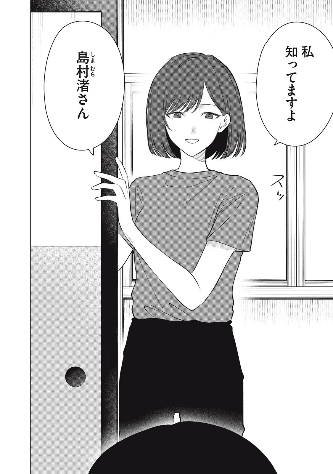 Kono Noroi wo Koi to Yobi - Chapter 7 - Page 8