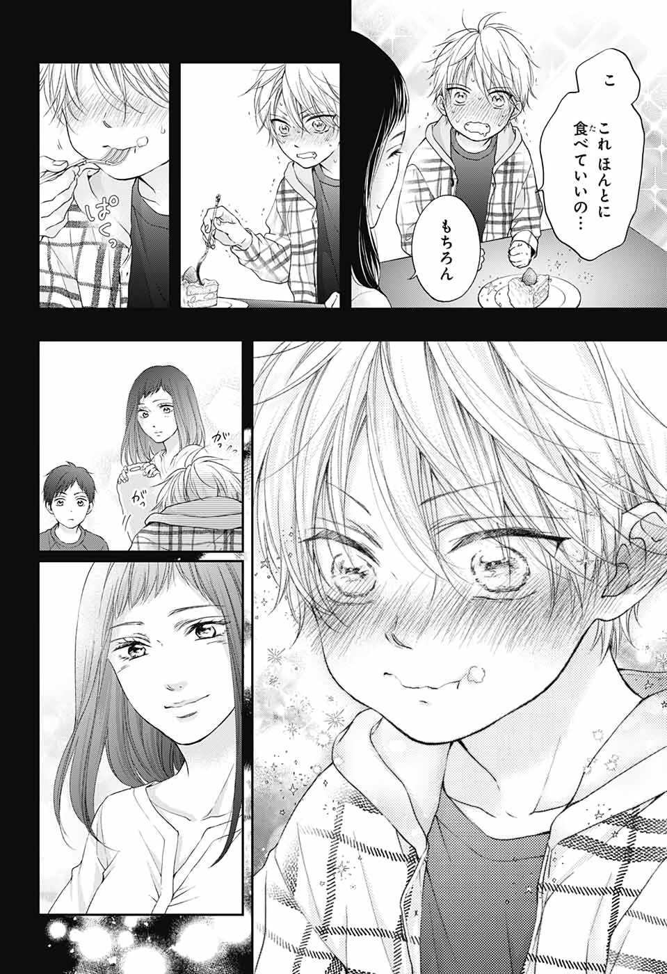 Kono Oto Tomare! - Chapter 100 - Page 13