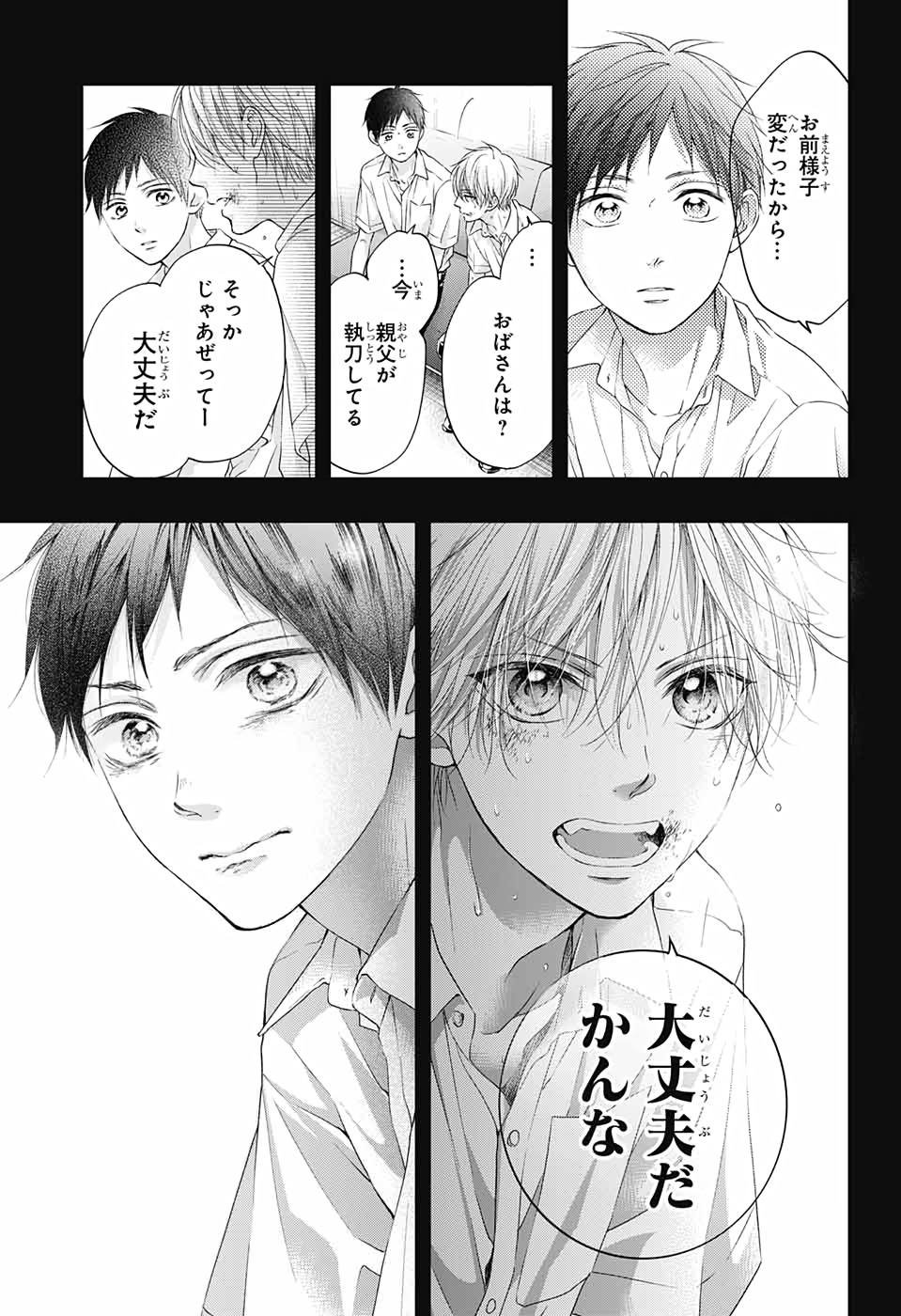 Kono Oto Tomare! - Chapter 100 - Page 28