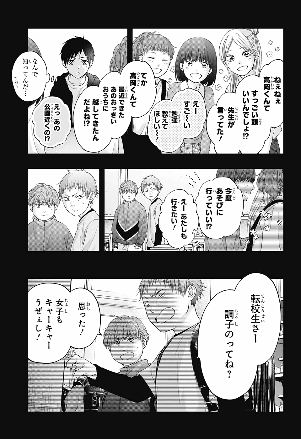 Kono Oto Tomare! - Chapter 100 - Page 4