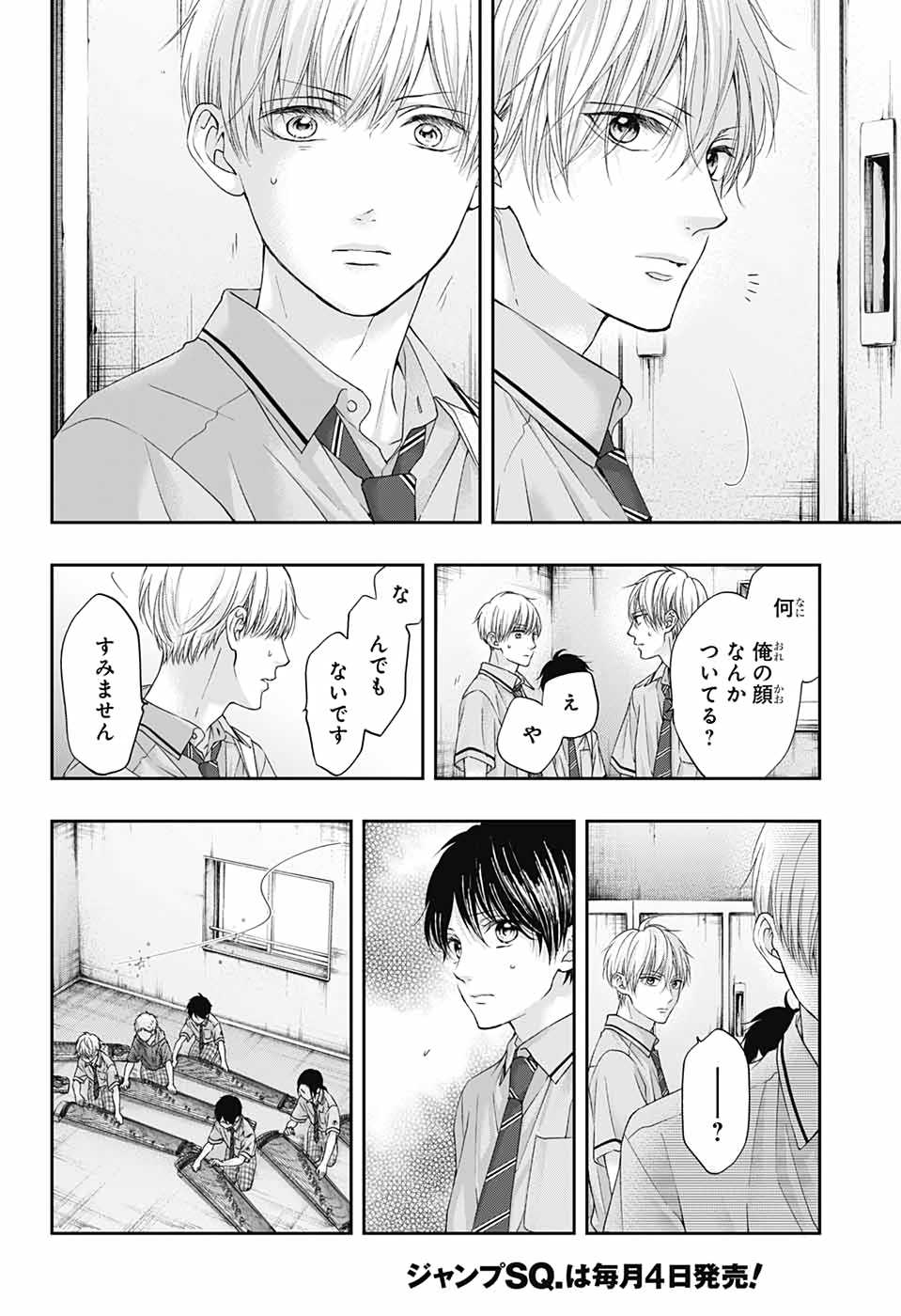 Kono Oto Tomare! - Chapter 101 - Page 26