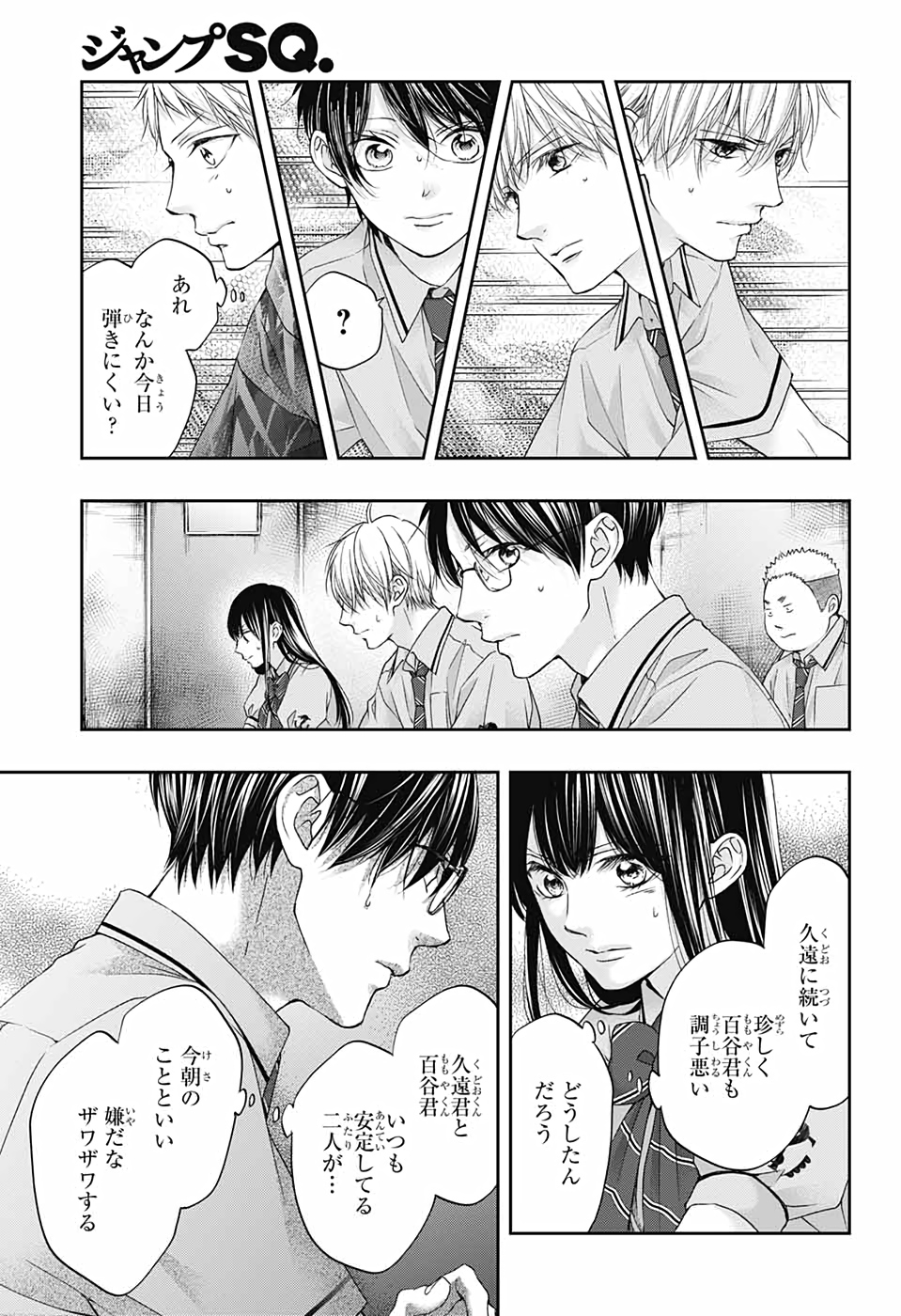 Kono Oto Tomare! - Chapter 101 - Page 27