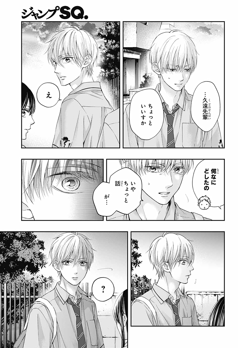 Kono Oto Tomare! - Chapter 101 - Page 29