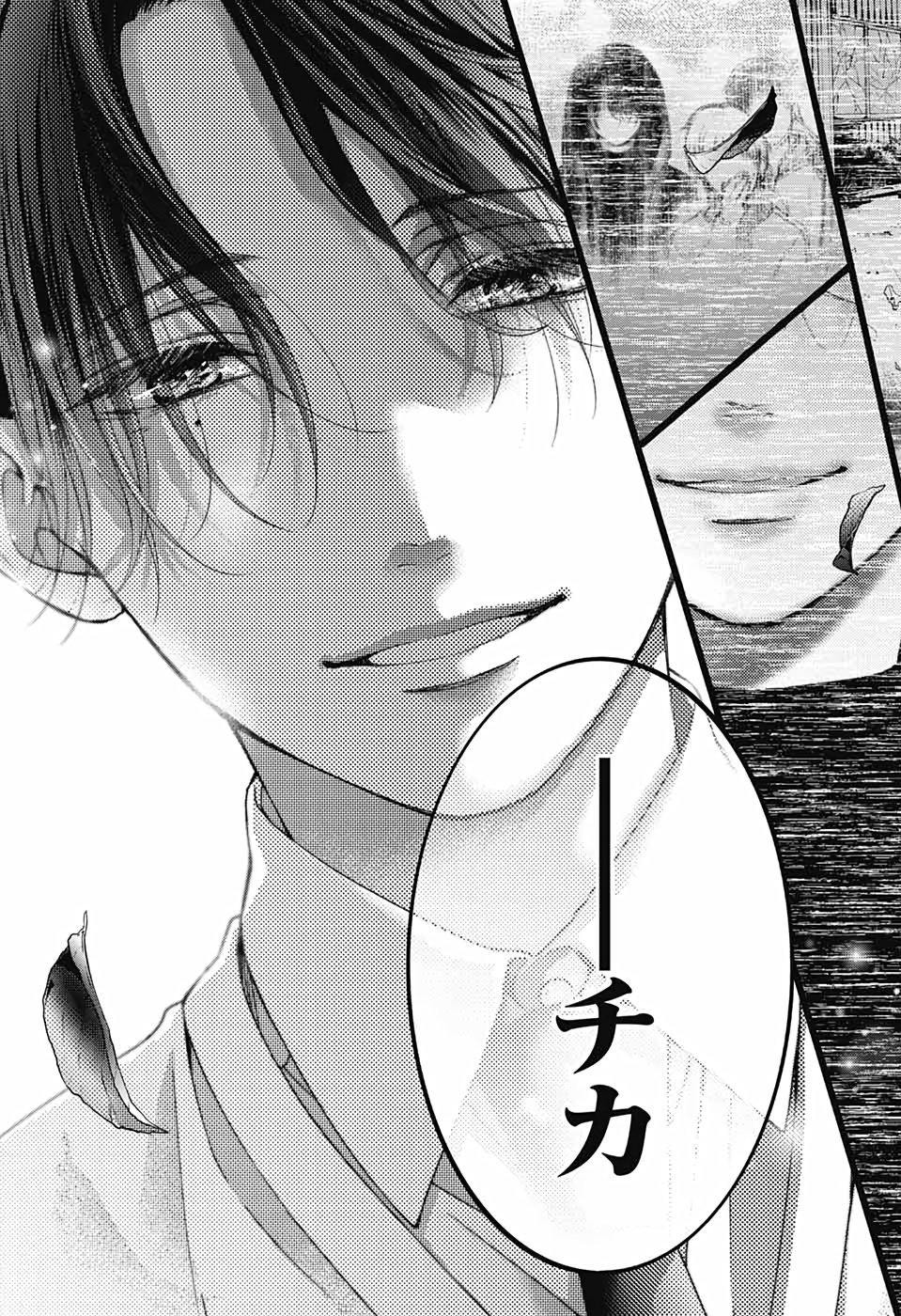 Kono Oto Tomare! - Chapter 101 - Page 33