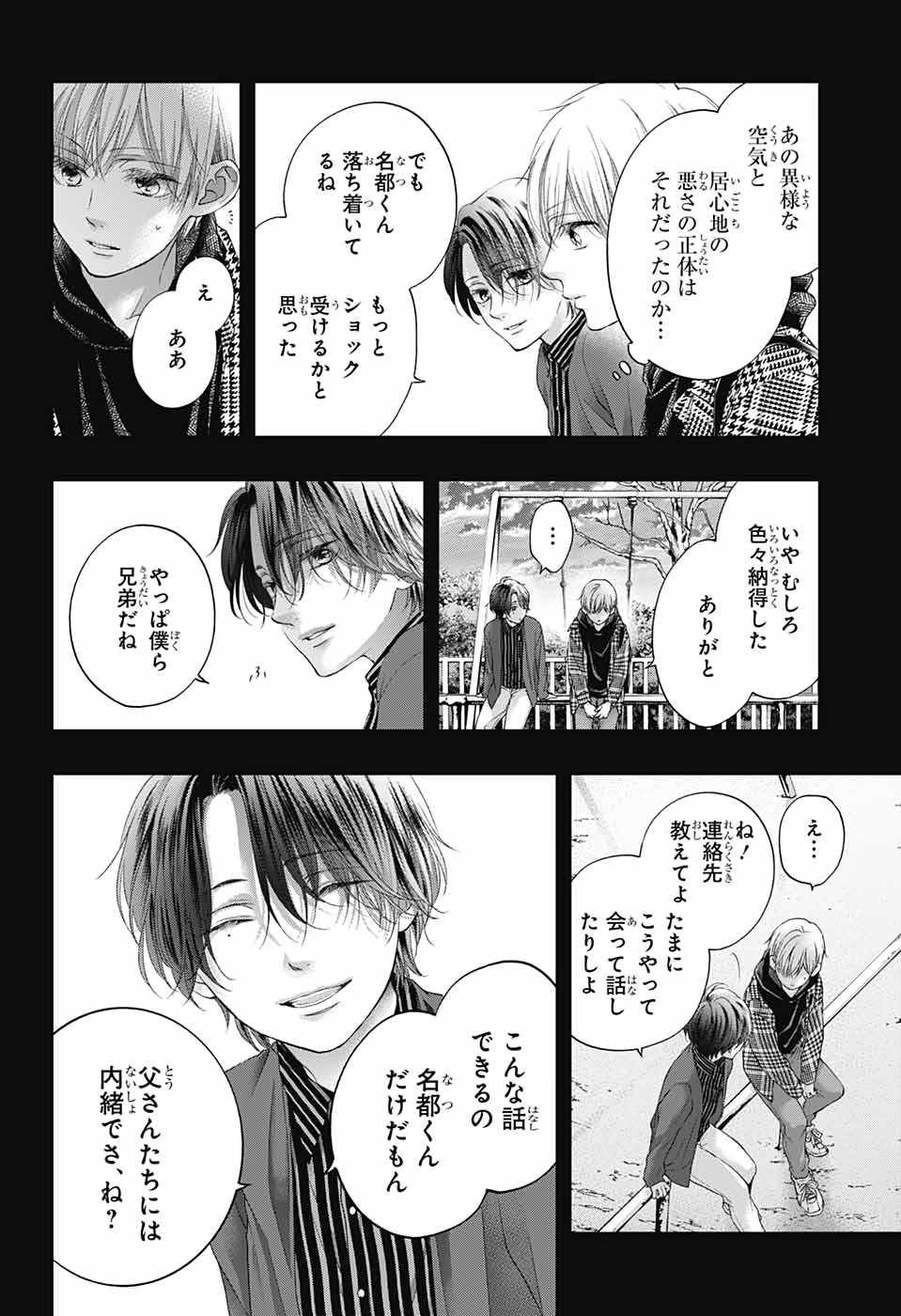 Kono Oto Tomare! - Chapter 101 - Page 7