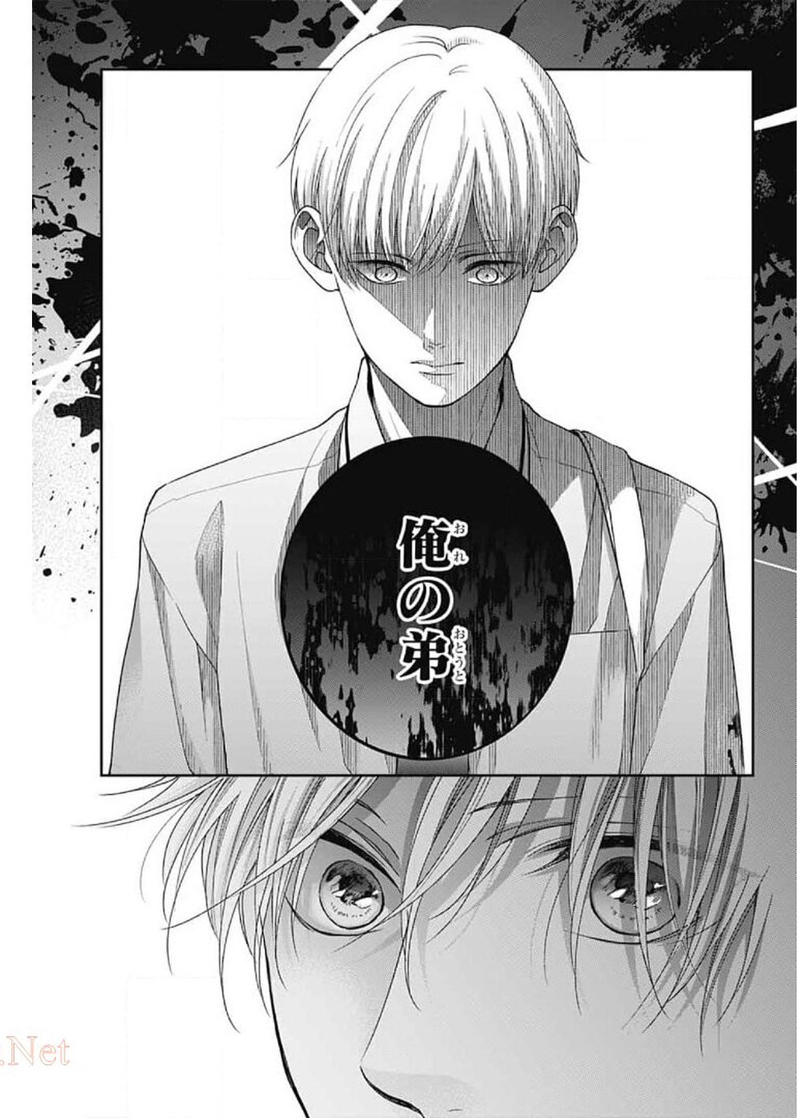 Kono Oto Tomare! - Chapter 102 - Page 11