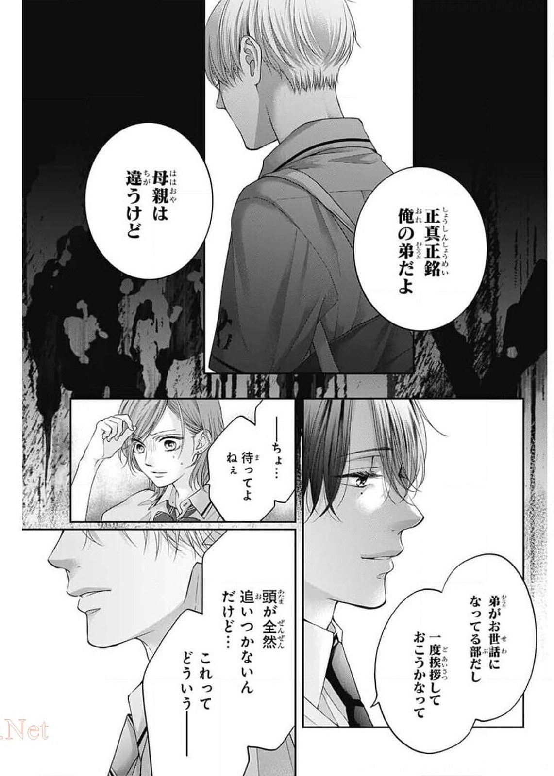 Kono Oto Tomare! - Chapter 102 - Page 13