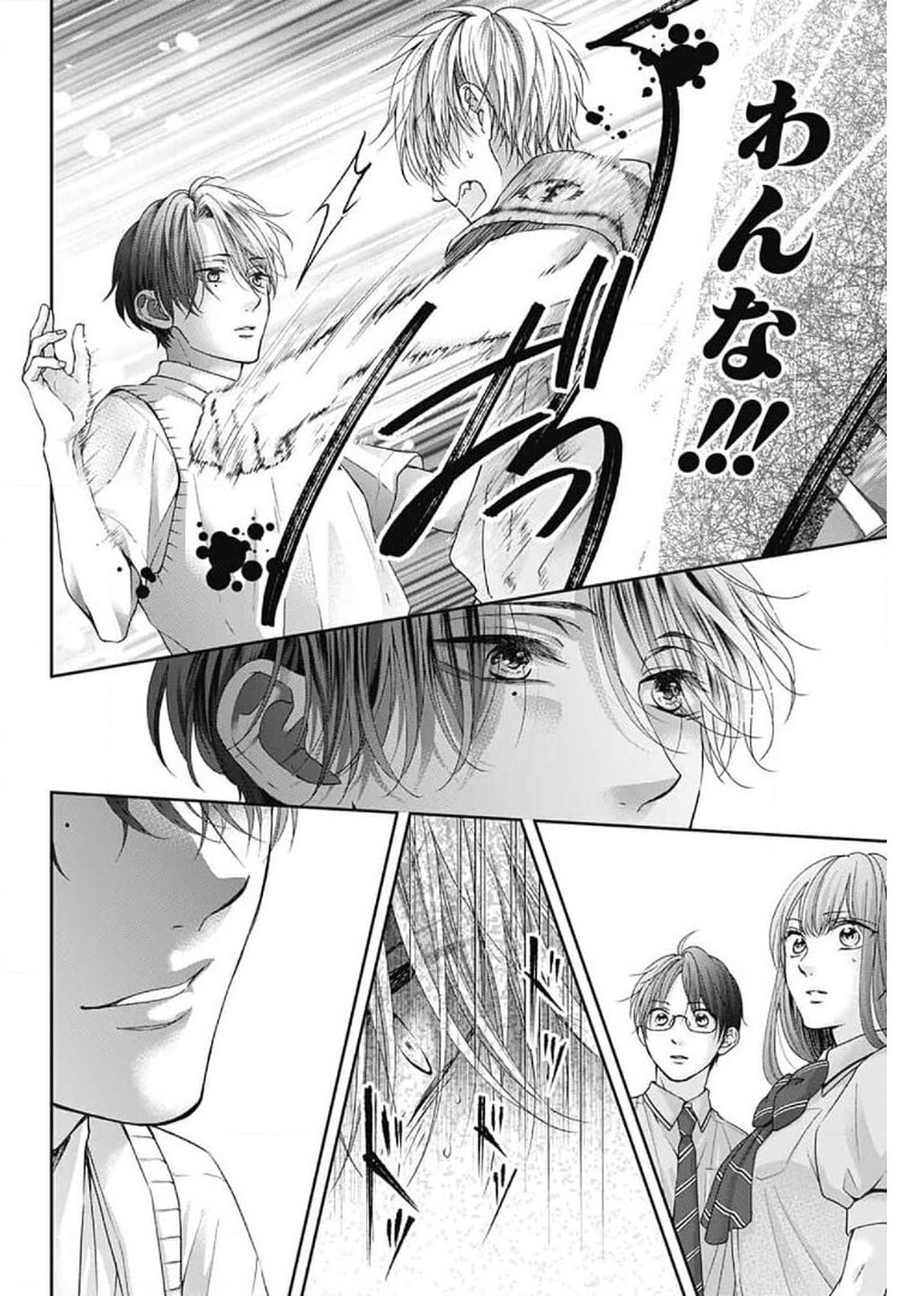 Kono Oto Tomare! - Chapter 102 - Page 2