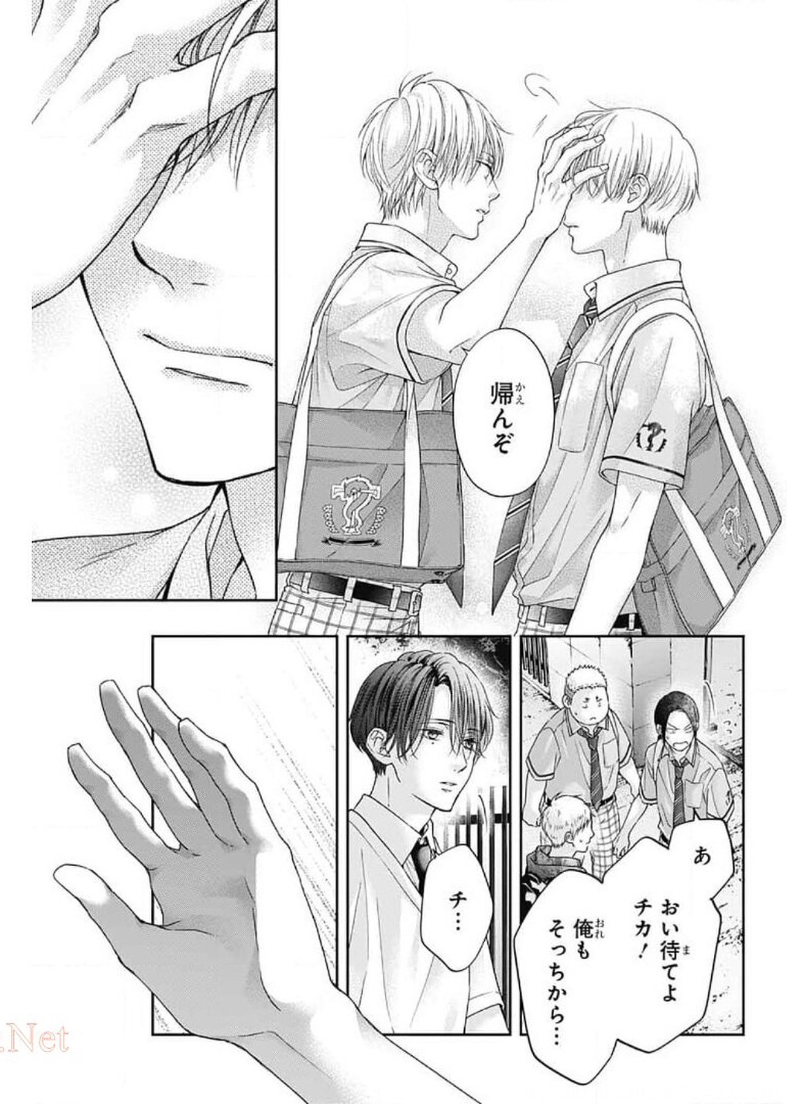 Kono Oto Tomare! - Chapter 102 - Page 20