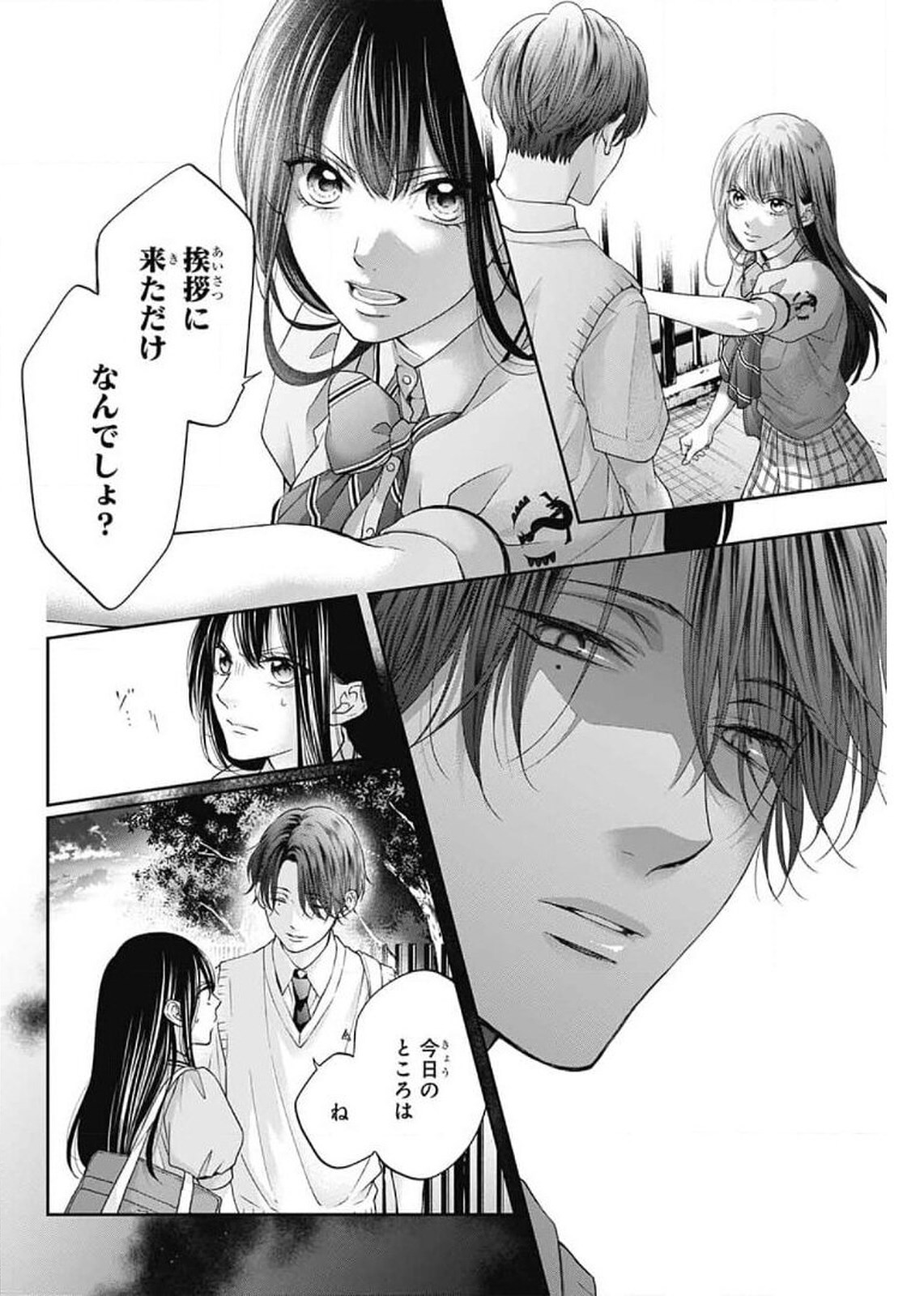 Kono Oto Tomare! - Chapter 102 - Page 21