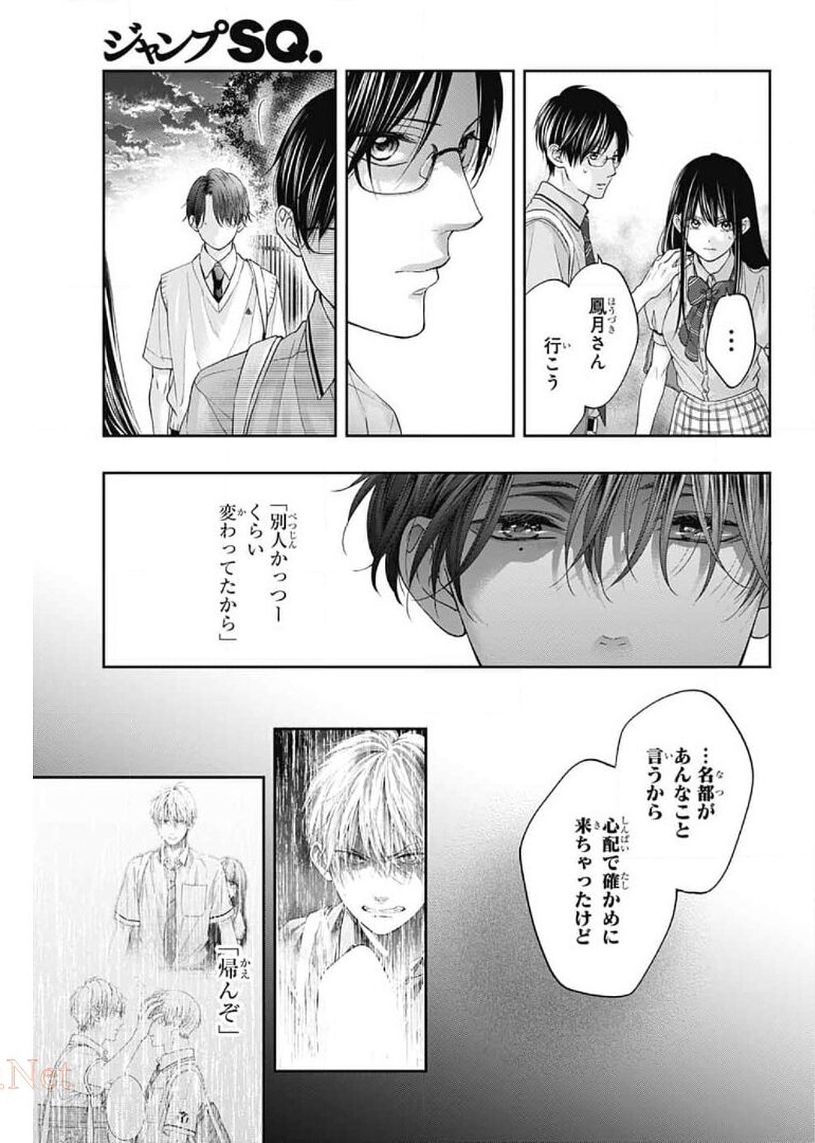 Kono Oto Tomare! - Chapter 102 - Page 22