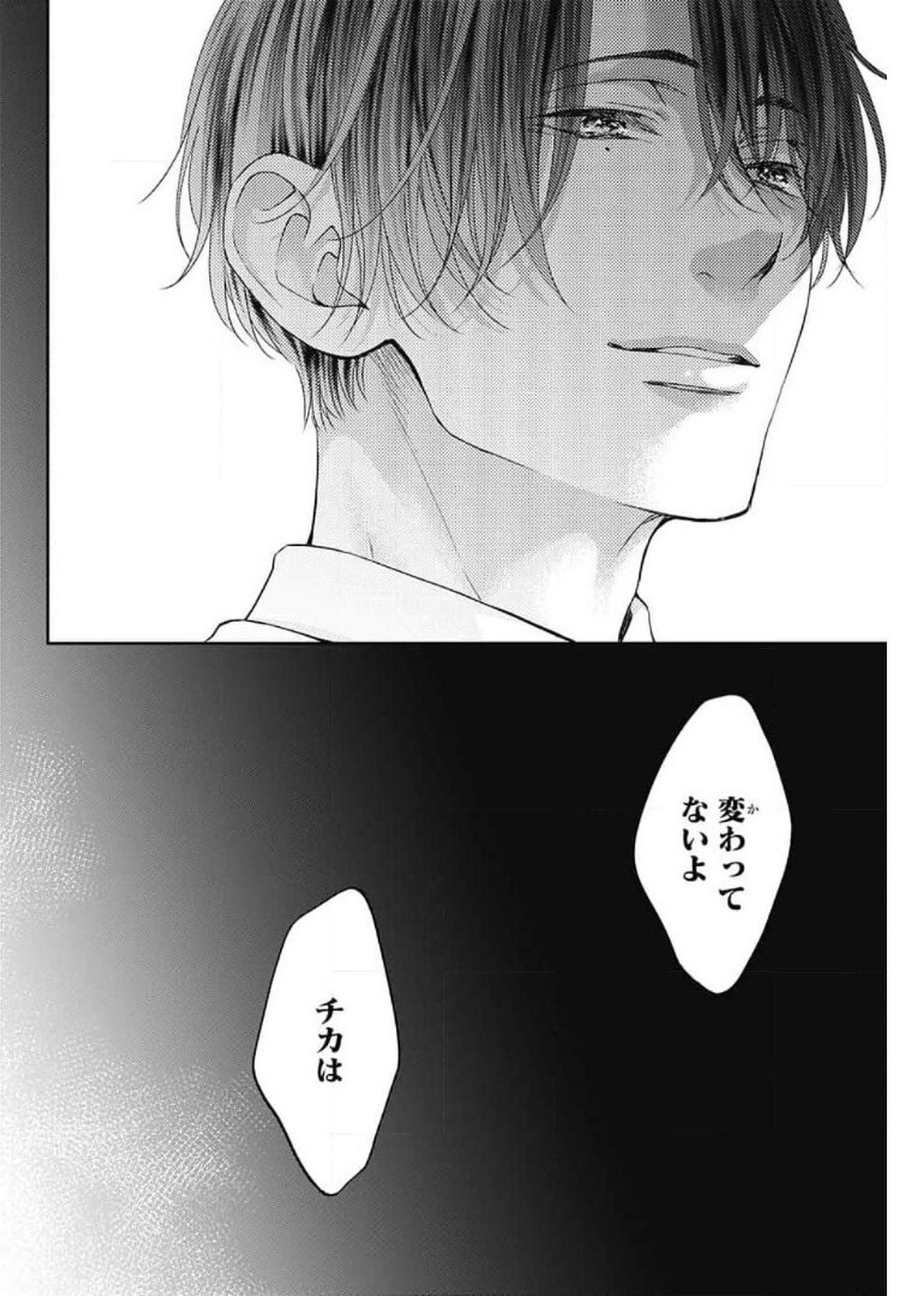 Kono Oto Tomare! - Chapter 102 - Page 23