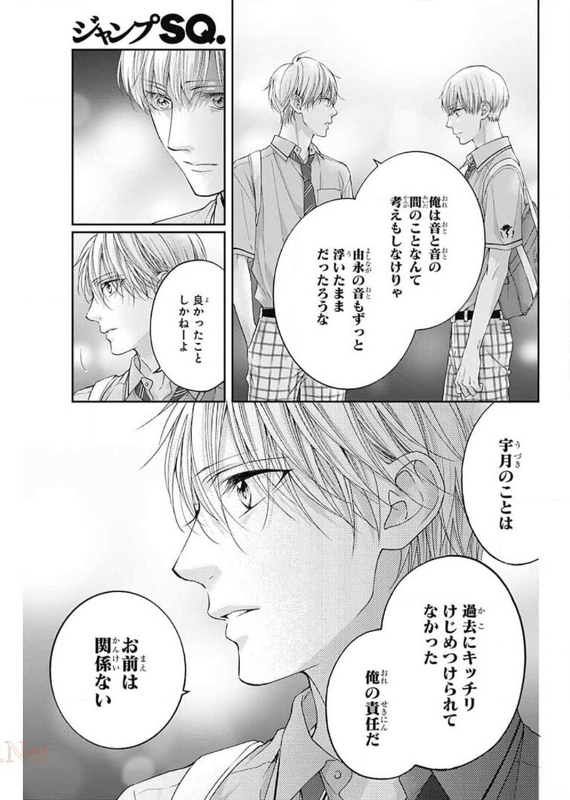 Kono Oto Tomare! - Chapter 102 - Page 28