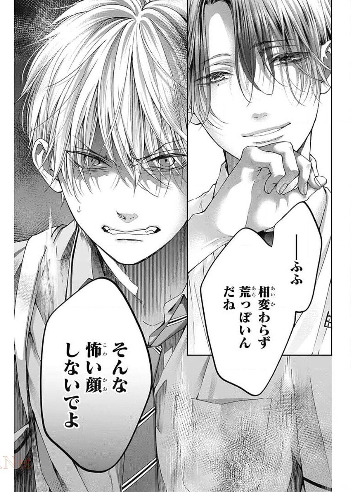 Kono Oto Tomare! - Chapter 102 - Page 3