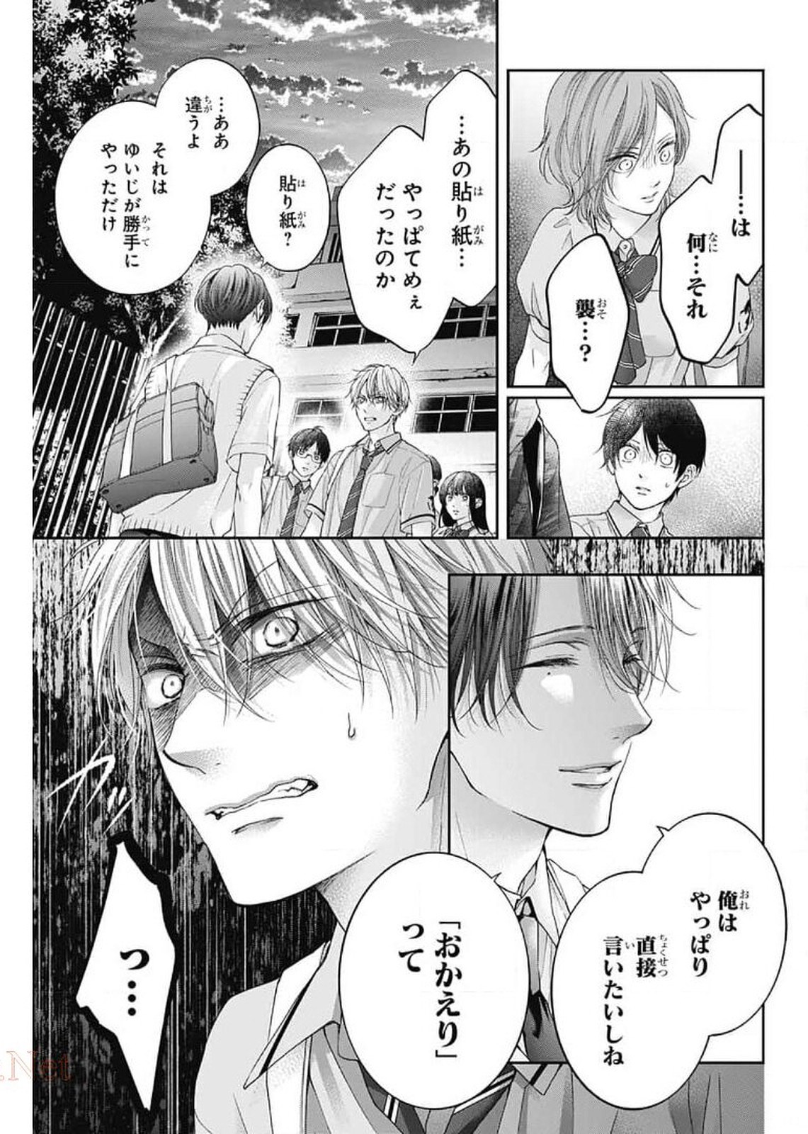 Kono Oto Tomare! - Chapter 102 - Page 5