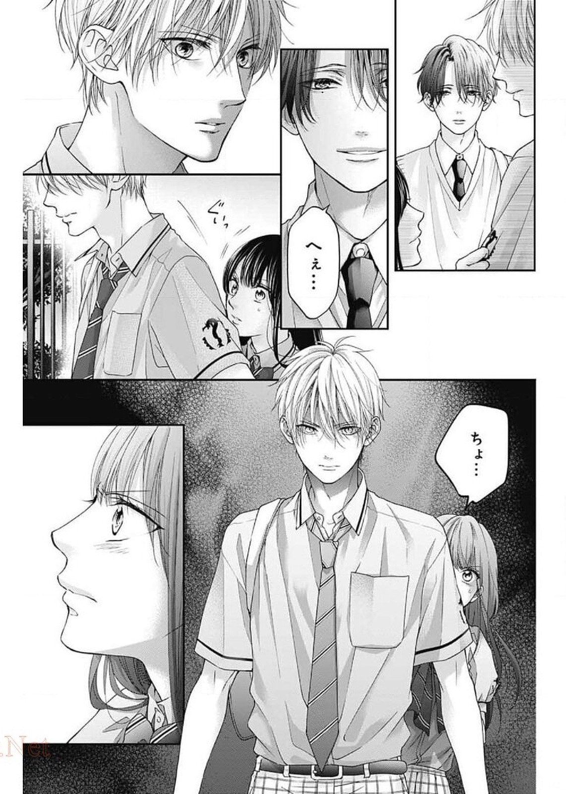 Kono Oto Tomare! - Chapter 102 - Page 7