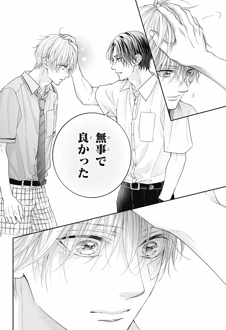 Kono Oto Tomare! - Chapter 108 - Page 2