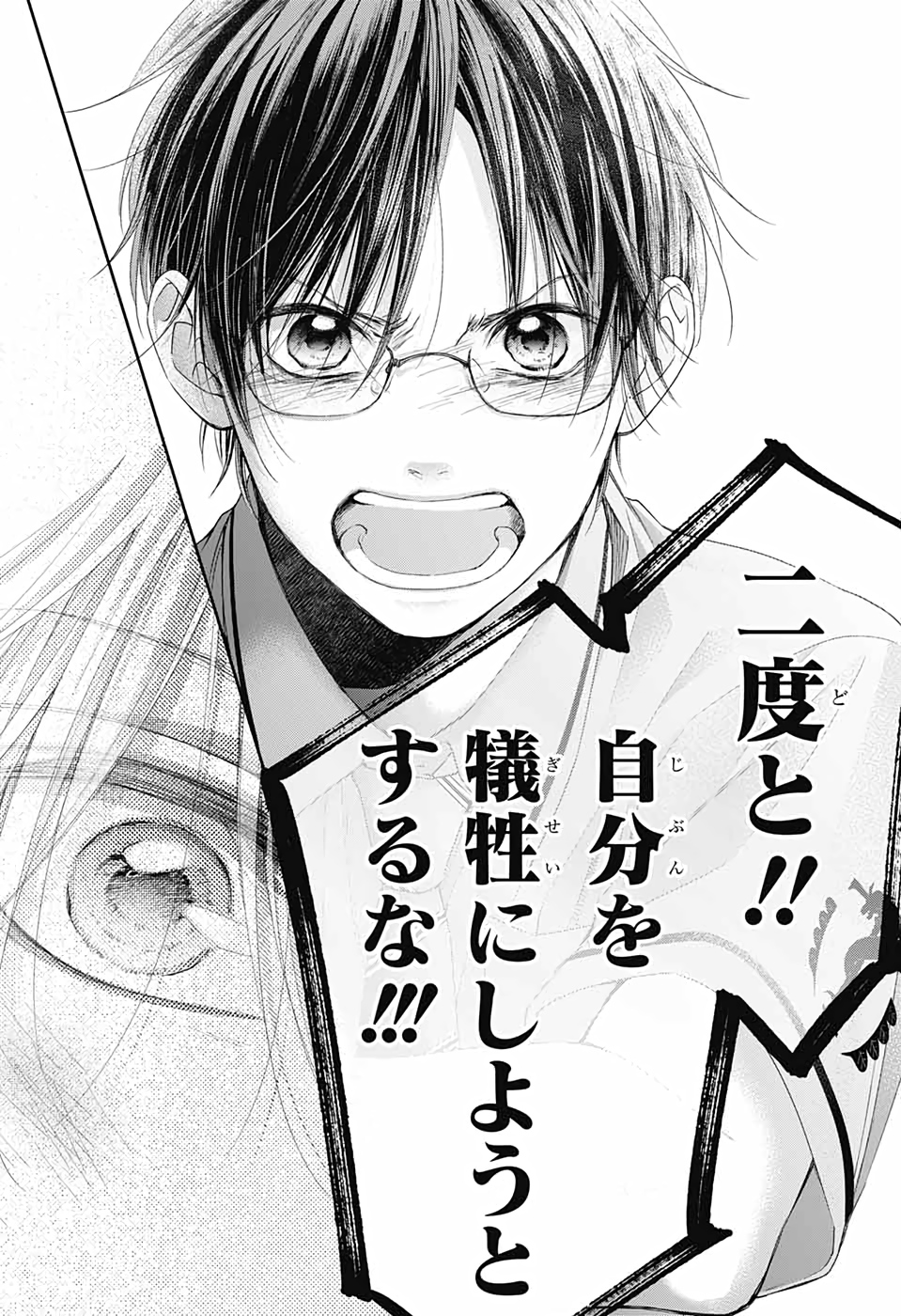 Kono Oto Tomare! - Chapter 108 - Page 29