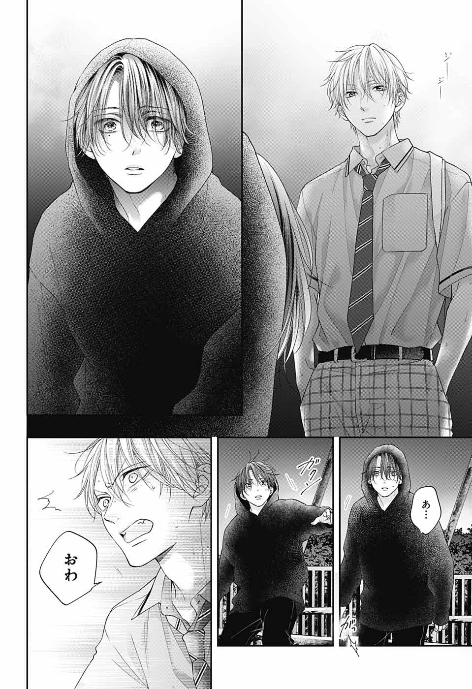 Kono Oto Tomare! - Chapter 111 - Page 19