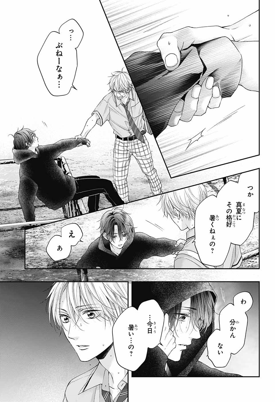 Kono Oto Tomare! - Chapter 111 - Page 20
