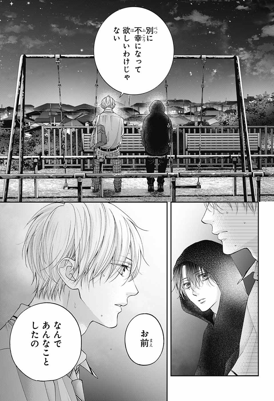 Kono Oto Tomare! - Chapter 111 - Page 22