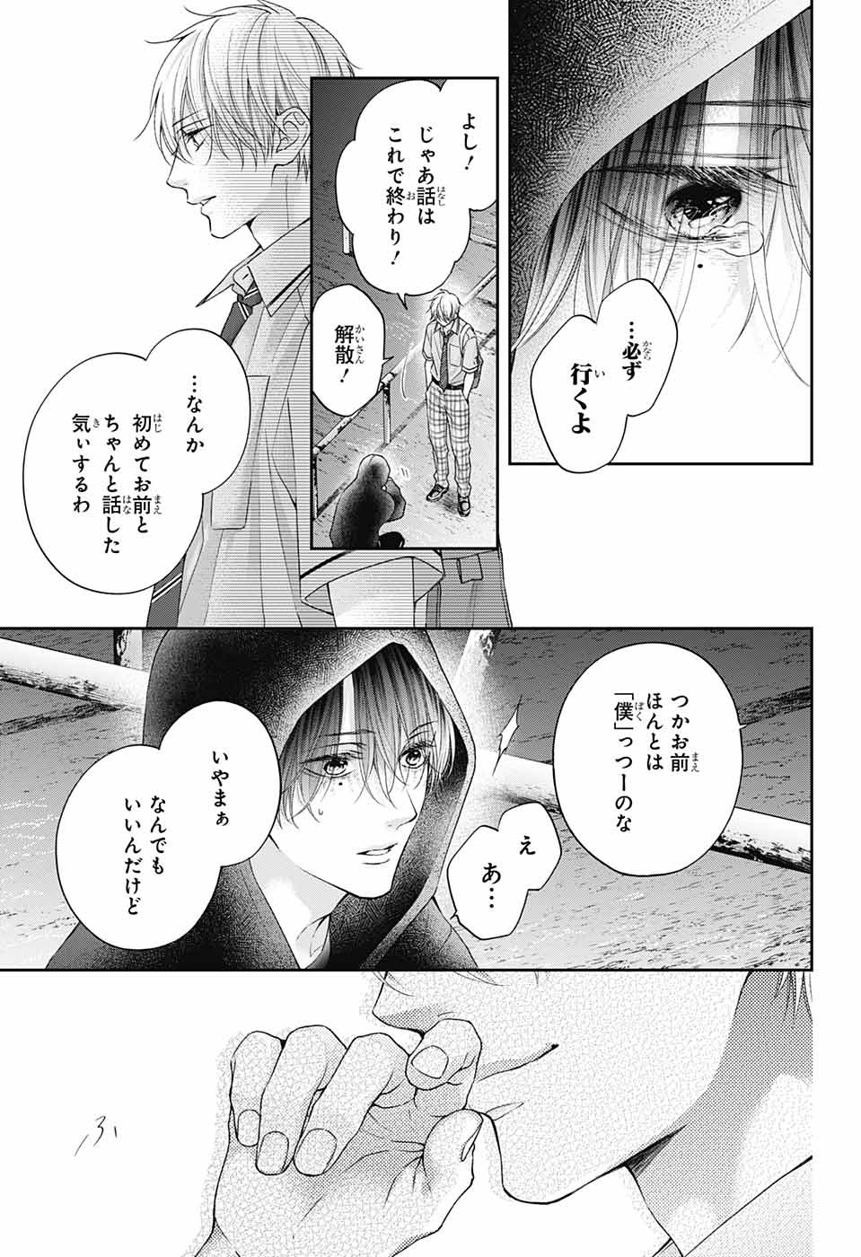 Kono Oto Tomare! - Chapter 111 - Page 30