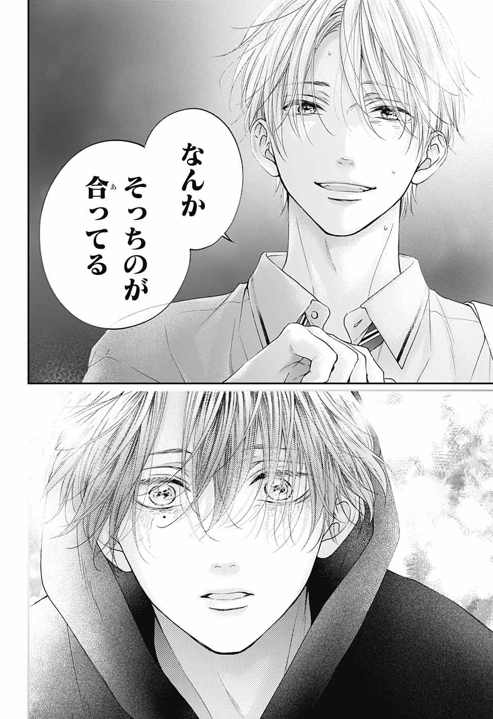 Kono Oto Tomare! - Chapter 111 - Page 31