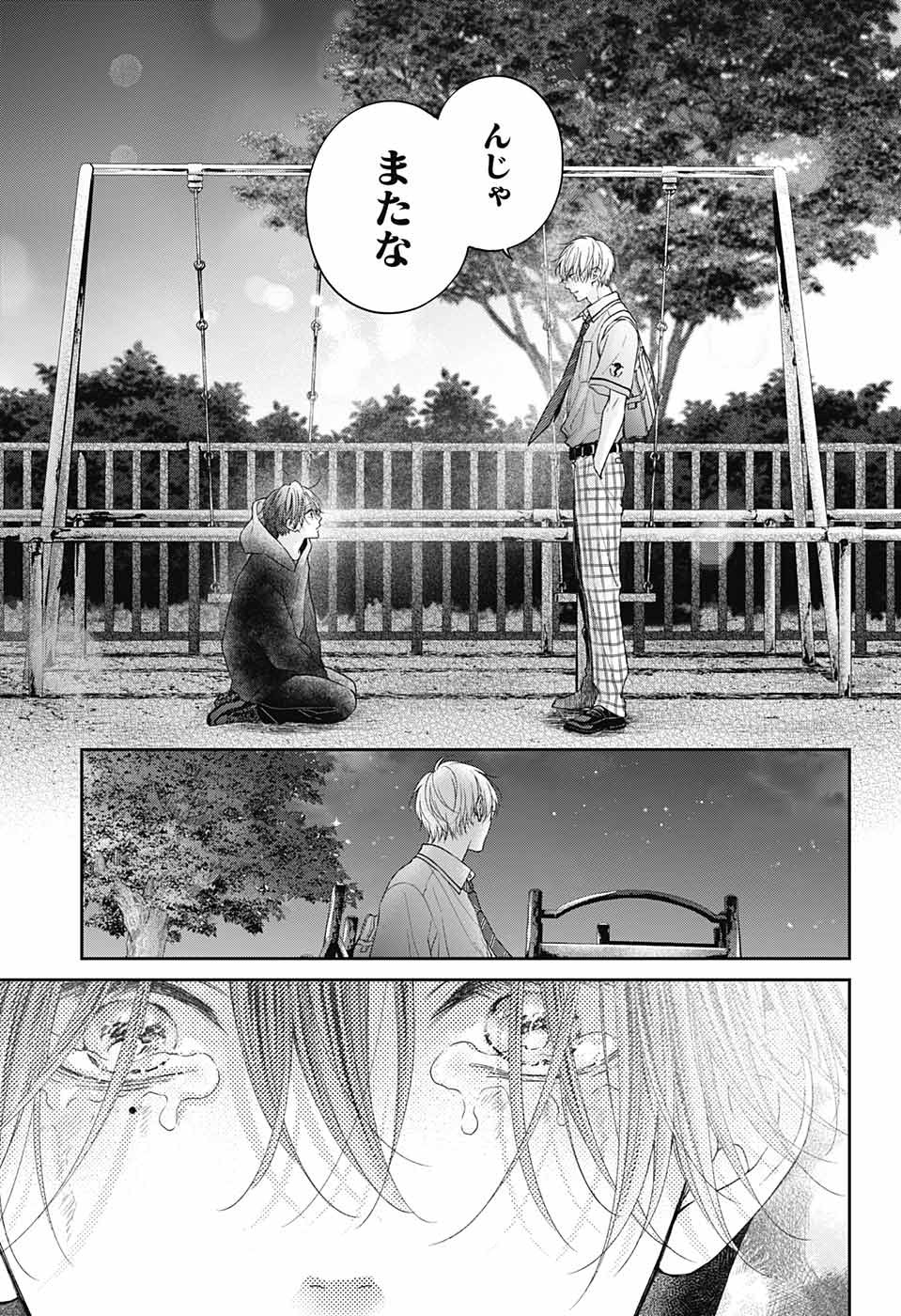 Kono Oto Tomare! - Chapter 111 - Page 32