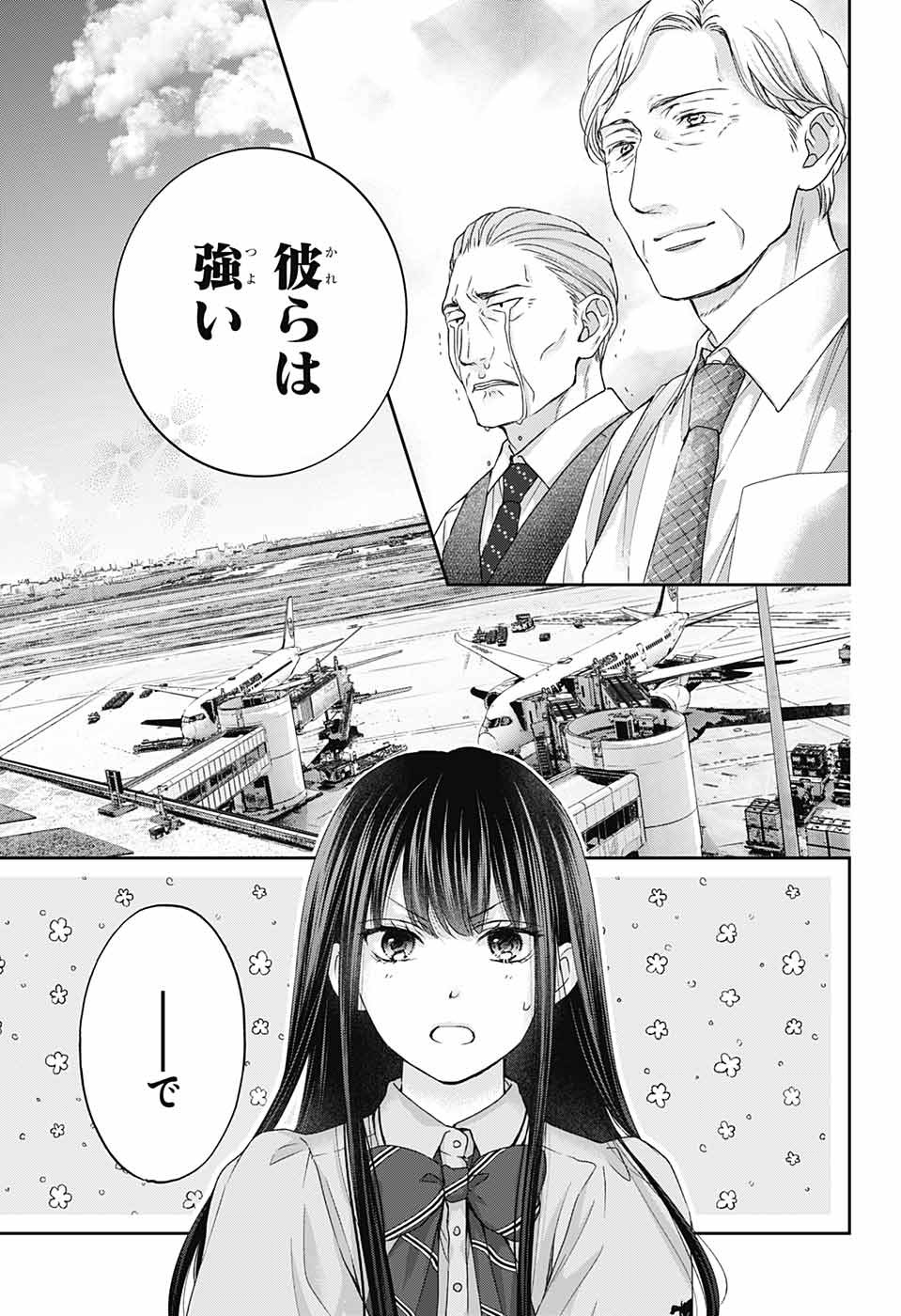 Kono Oto Tomare! - Chapter 112 - Page 10