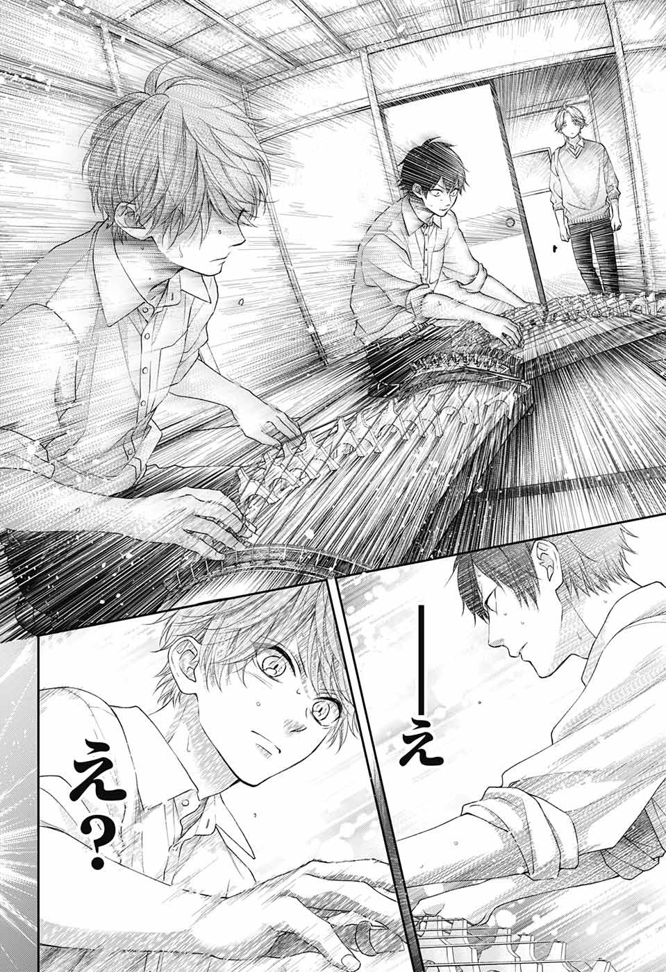 Kono Oto Tomare! - Chapter 121 - Page 19