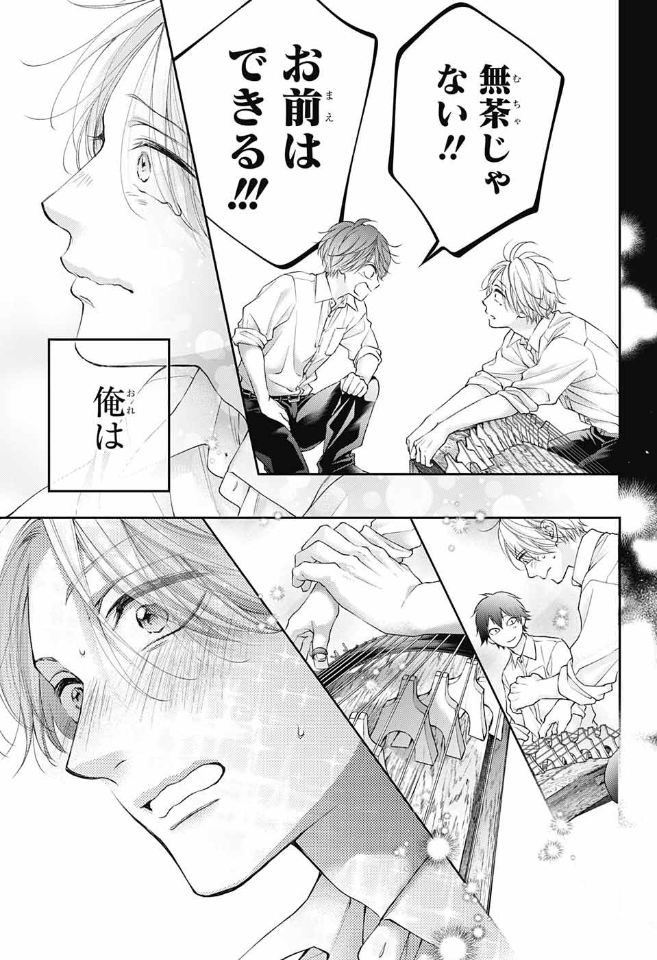 Kono Oto Tomare! - Chapter 121 - Page 26