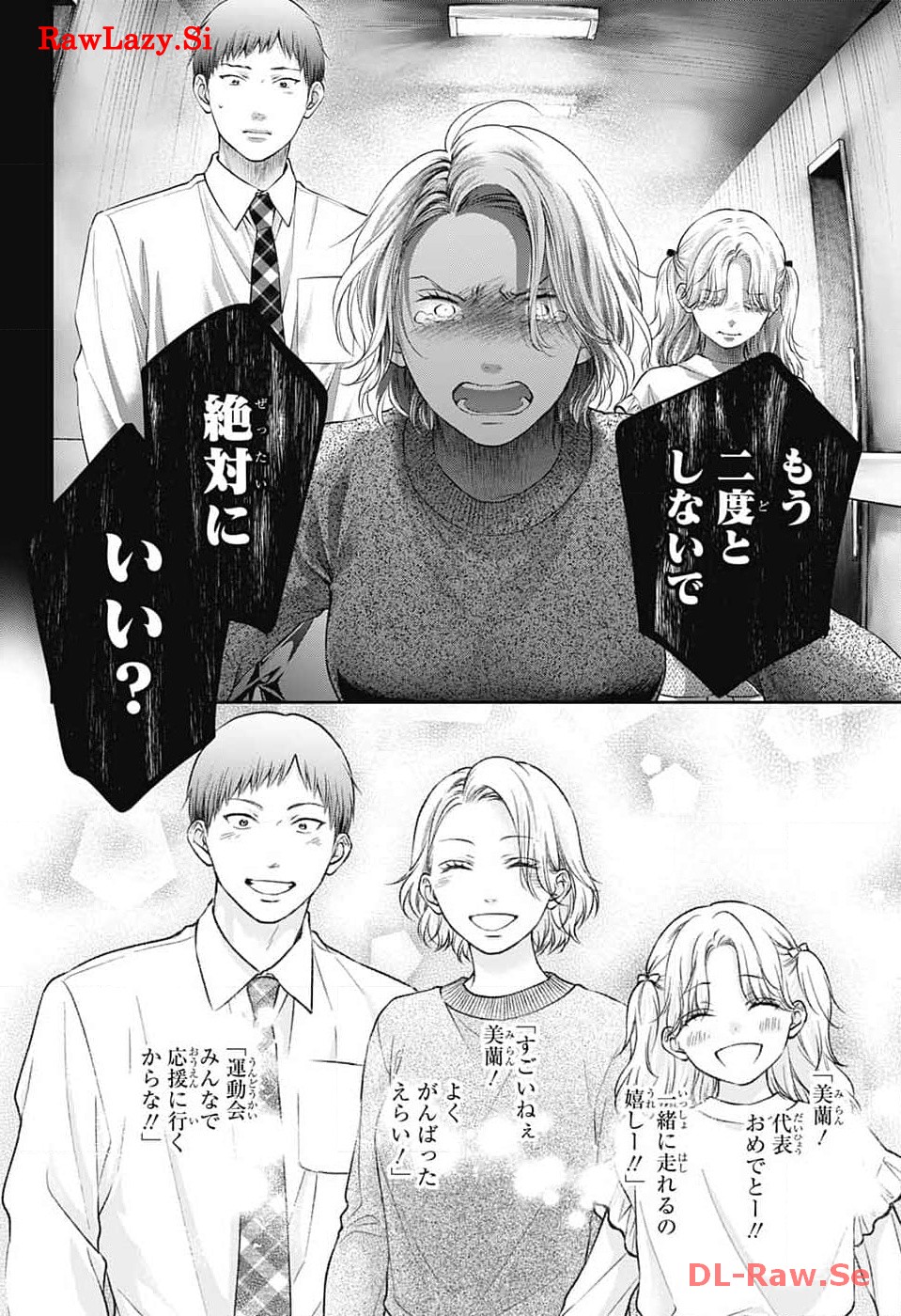 Kono Oto Tomare! - Chapter 130 - Page 17