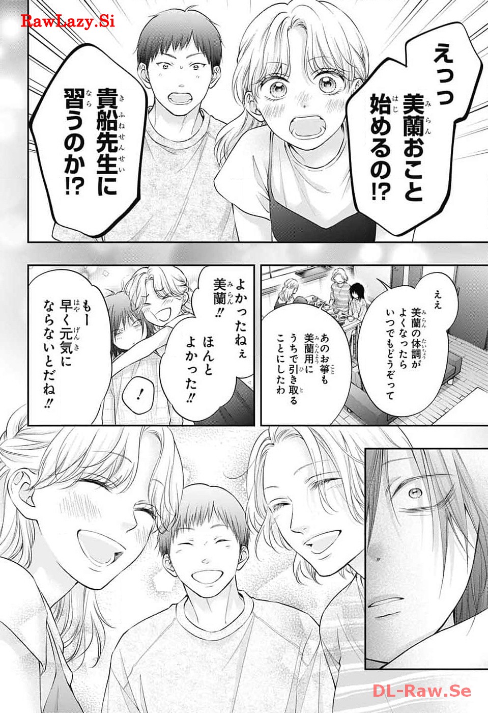 Kono Oto Tomare! - Chapter 130 - Page 33