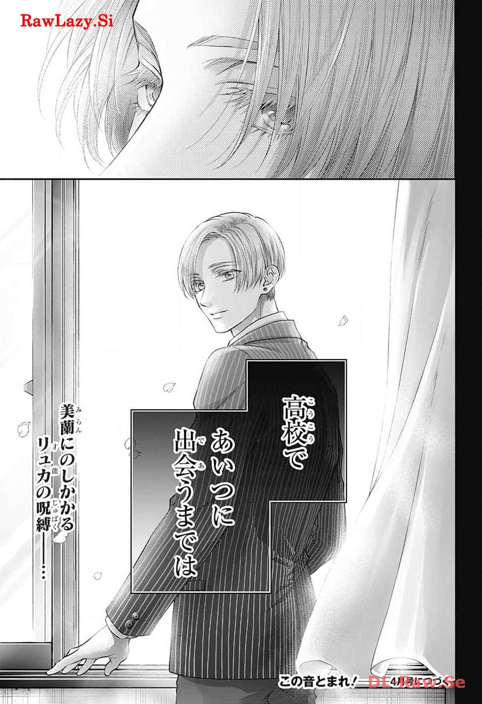 Kono Oto Tomare! - Chapter 130 - Page 36